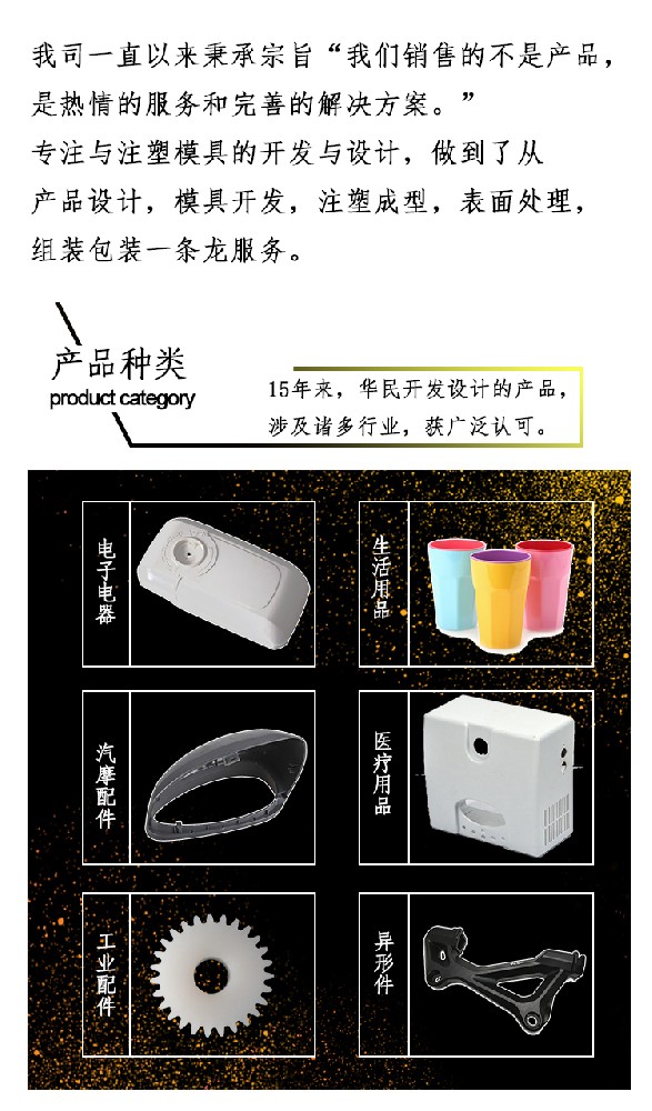 塑料模具加工的使用條件是什么？